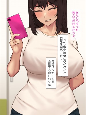 [NT00] 彼女は頭のネジが抜けてる完全版_515