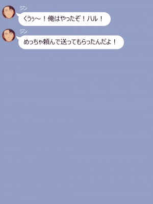 [NT00] 彼女は頭のネジが抜けてる完全版_116