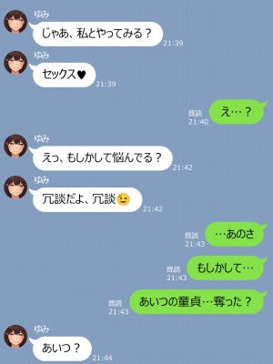 [NT00] 彼女は頭のネジが抜けてる完全版_204