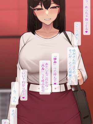 [NT00] 彼女は頭のネジが抜けてる完全版_425