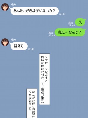 [NT00] 彼女は頭のネジが抜けてる完全版_393