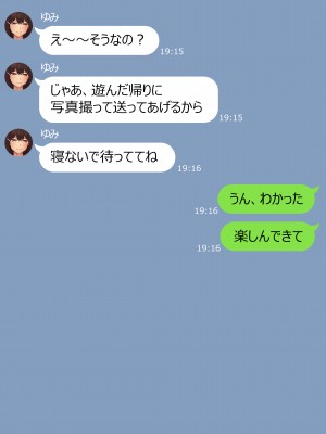 [NT00] 彼女は頭のネジが抜けてる完全版_267