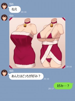 [NT00] 彼女は頭のネジが抜けてる完全版_260