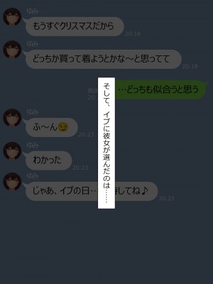 [NT00] 彼女は頭のネジが抜けてる完全版_262