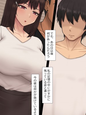 [NT00] 彼女は頭のネジが抜けてる完全版_870