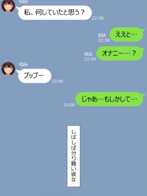 [NT00] 彼女は頭のネジが抜けてる完全版_079
