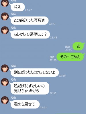 [NT00] 彼女は頭のネジが抜けてる完全版_070