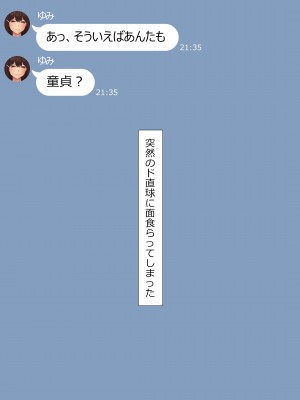 [NT00] 彼女は頭のネジが抜けてる完全版_198