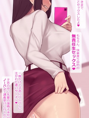 [NT00] 彼女は頭のネジが抜けてる完全版_435