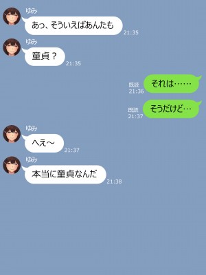 [NT00] 彼女は頭のネジが抜けてる完全版_199