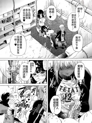 [和原ヨウ] ふたなり娘と学園ハーレム [不咕鸟汉化组]_055