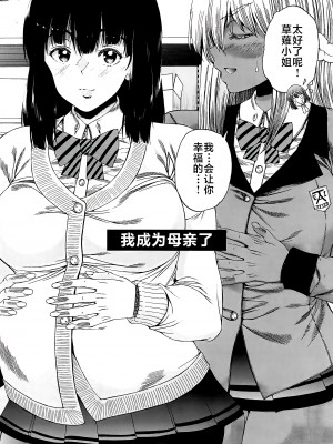 [和原ヨウ] ふたなり娘と学園ハーレム [不咕鸟汉化组]_206