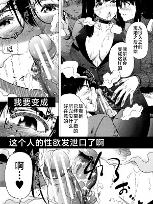 [和原ヨウ] ふたなり娘と学園ハーレム [不咕鸟汉化组]_156