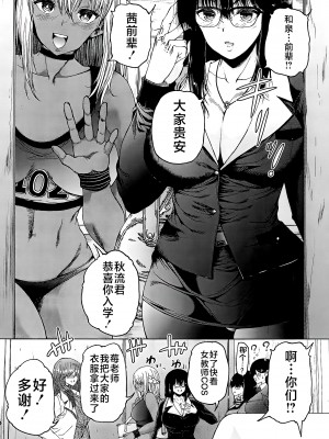 [和原ヨウ] ふたなり娘と学園ハーレム [不咕鸟汉化组]_078
