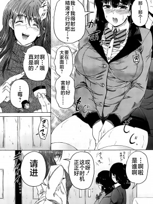 [和原ヨウ] ふたなり娘と学園ハーレム [不咕鸟汉化组]_077
