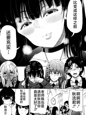 [和原ヨウ] ふたなり娘と学園ハーレム [不咕鸟汉化组]_150