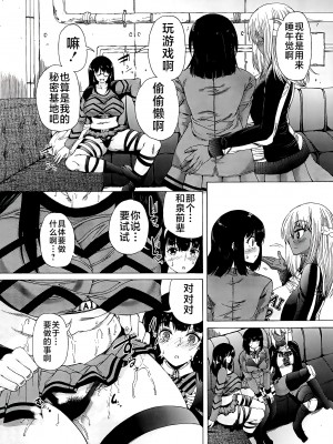 [和原ヨウ] ふたなり娘と学園ハーレム [不咕鸟汉化组]_027