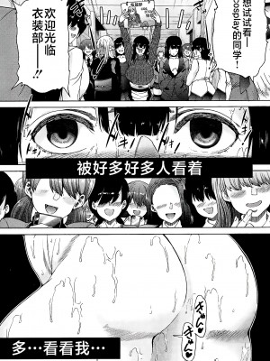 [和原ヨウ] ふたなり娘と学園ハーレム [不咕鸟汉化组]_141