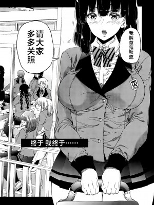 [和原ヨウ] ふたなり娘と学園ハーレム [不咕鸟汉化组]_068