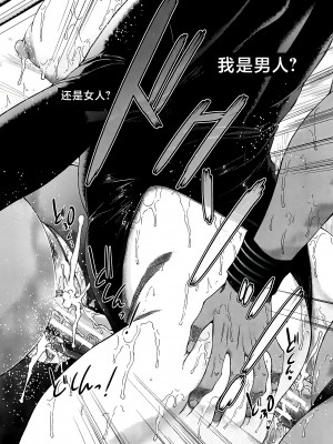 [和原ヨウ] ふたなり娘と学園ハーレム [不咕鸟汉化组]_124