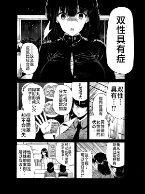 [和原ヨウ] ふたなり娘と学園ハーレム [不咕鸟汉化组]_010