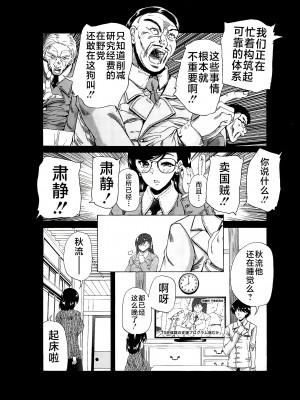 [和原ヨウ] ふたなり娘と学園ハーレム [不咕鸟汉化组]_007