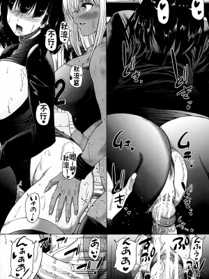 [和原ヨウ] ふたなり娘と学園ハーレム [不咕鸟汉化组]_115