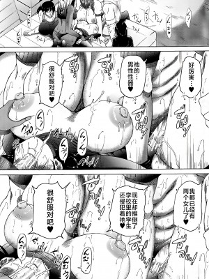 [和原ヨウ] ふたなり娘と学園ハーレム [不咕鸟汉化组]_107