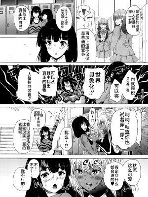 [和原ヨウ] ふたなり娘と学園ハーレム [不咕鸟汉化组]_023