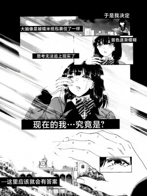 [和原ヨウ] ふたなり娘と学園ハーレム [不咕鸟汉化组]_013