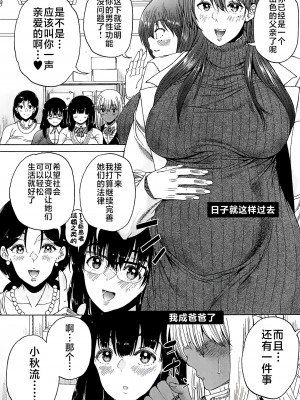 [和原ヨウ] ふたなり娘と学園ハーレム [不咕鸟汉化组]_205