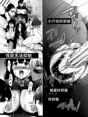 [和原ヨウ] ふたなり娘と学園ハーレム [不咕鸟汉化组]_121