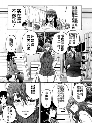 [和原ヨウ] ふたなり娘と学園ハーレム [不咕鸟汉化组]_072