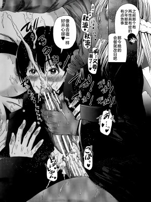 [和原ヨウ] ふたなり娘と学園ハーレム [不咕鸟汉化组]_202