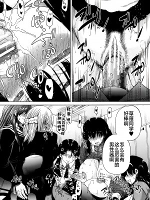 [和原ヨウ] ふたなり娘と学園ハーレム [不咕鸟汉化组]_182