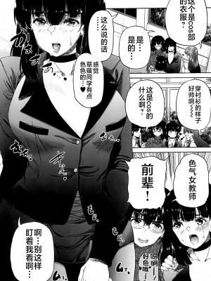 [和原ヨウ] ふたなり娘と学園ハーレム [不咕鸟汉化组]_139