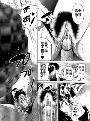 [和原ヨウ] ふたなり娘と学園ハーレム [不咕鸟汉化组]_096