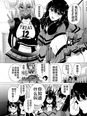 [和原ヨウ] ふたなり娘と学園ハーレム [不咕鸟汉化组]_021