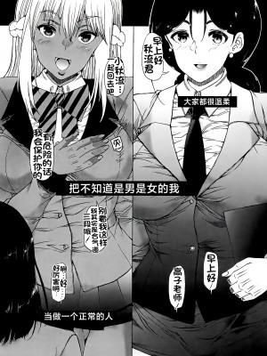 [和原ヨウ] ふたなり娘と学園ハーレム [不咕鸟汉化组]_130