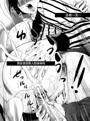 [和原ヨウ] ふたなり娘と学園ハーレム [不咕鸟汉化组]_190