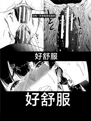 [和原ヨウ] ふたなり娘と学園ハーレム [不咕鸟汉化组]_066