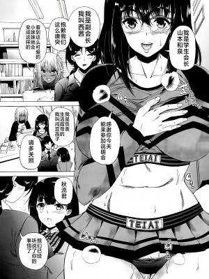 [和原ヨウ] ふたなり娘と学園ハーレム [不咕鸟汉化组]_017