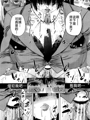 [和原ヨウ] ふたなり娘と学園ハーレム [不咕鸟汉化组]_167