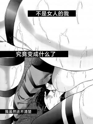 [和原ヨウ] ふたなり娘と学園ハーレム [不咕鸟汉化组]_065