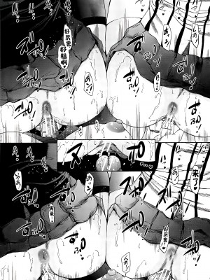 [和原ヨウ] ふたなり娘と学園ハーレム [不咕鸟汉化组]_187