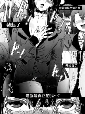 [和原ヨウ] ふたなり娘と学園ハーレム [不咕鸟汉化组]_142