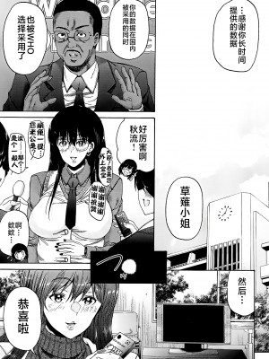 [和原ヨウ] ふたなり娘と学園ハーレム [不咕鸟汉化组]_204