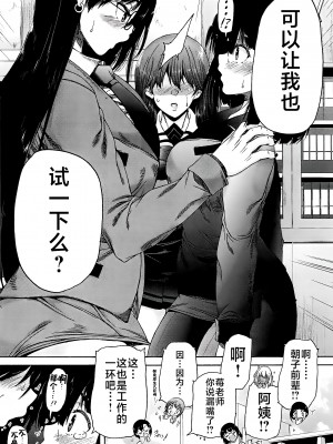 [和原ヨウ] ふたなり娘と学園ハーレム [不咕鸟汉化组]_152