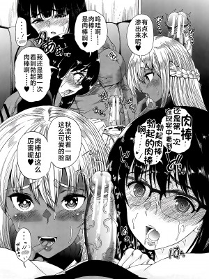 [和原ヨウ] ふたなり娘と学園ハーレム [不咕鸟汉化组]_030