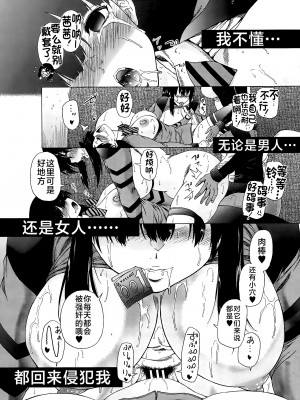 [和原ヨウ] ふたなり娘と学園ハーレム [不咕鸟汉化组]_063